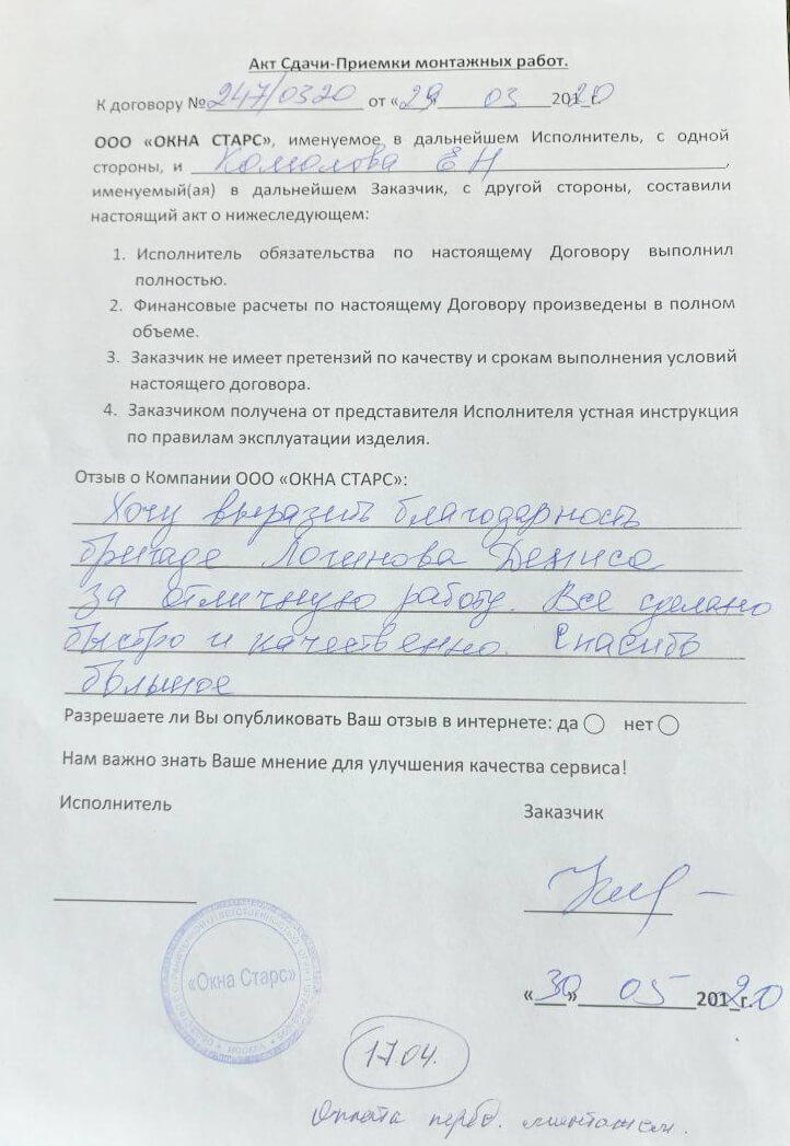 Открыть сертификат