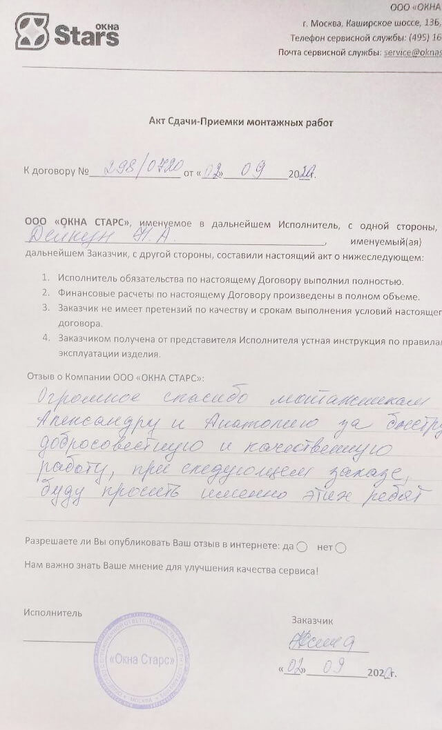 Открыть сертификат