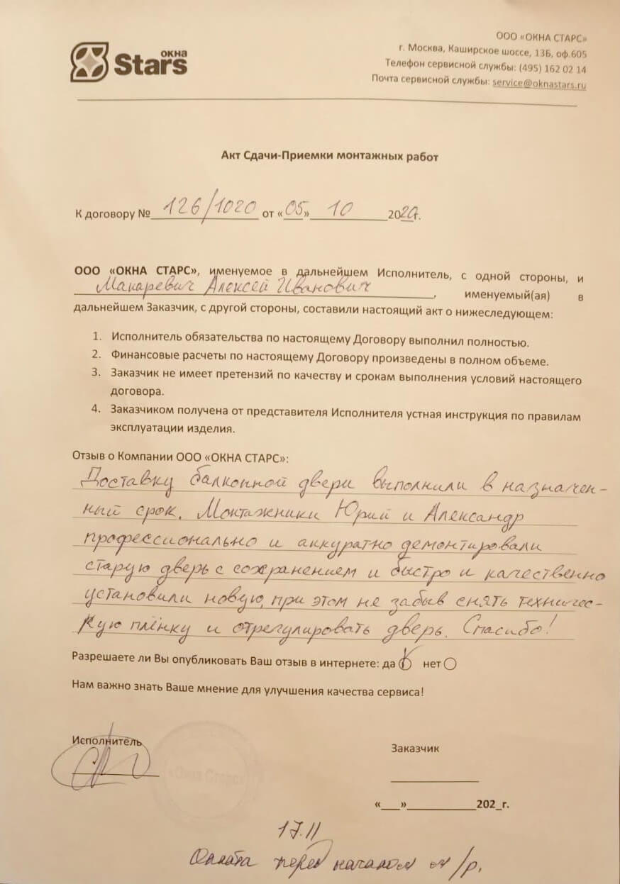 Открыть сертификат