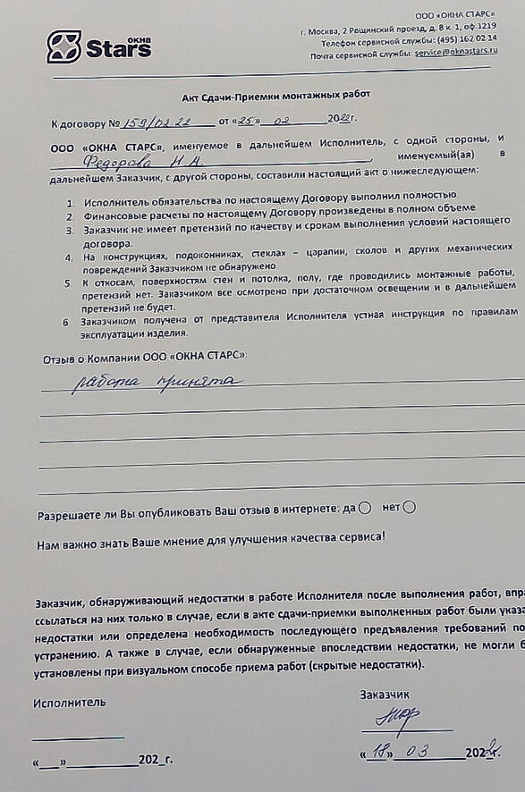 Открыть сертификат